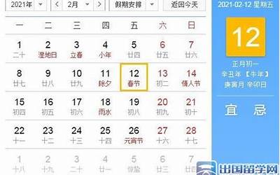 今年农历(今年2021是农历什么年)