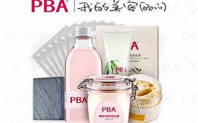 pba化妆品怎么样(pba是什么档次)